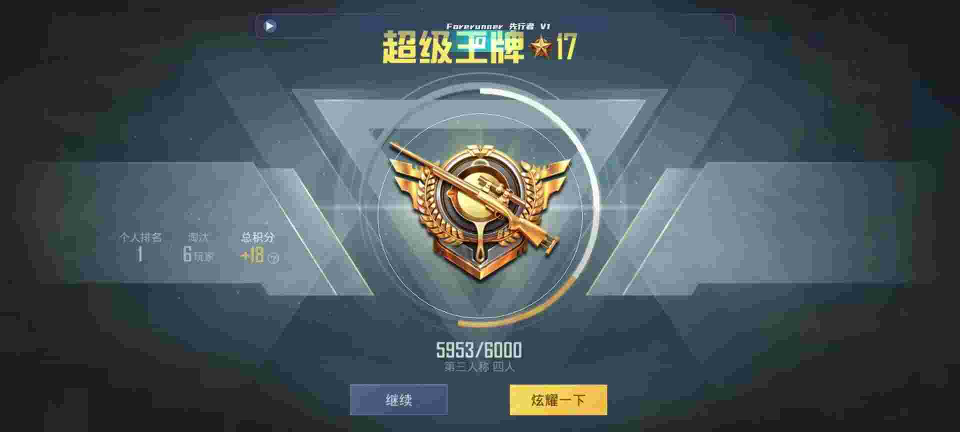 和平精英鸡腿辅助自瞄 - 和平精英黑科技怎么操作辅助预览图